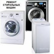 ремонт стиральных машин в алматы / INDESIT/SAMSUNG/LG. тел 329 7170 сот 8 777 592 5345 александр