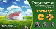 Ультразвуковые отпугиватели.