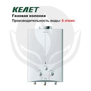 газовые колонки